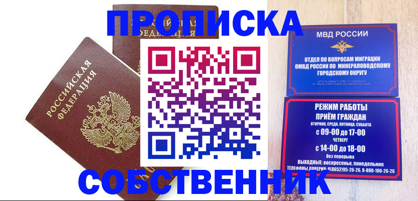 прописка для кредита в Кукморе