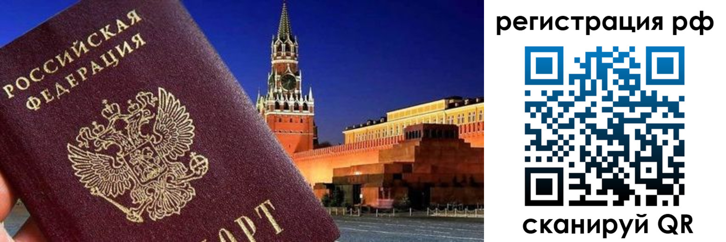 временная регистрация для школы в Кукморе