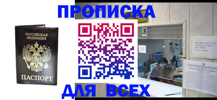 прописка иностранных граждан в Кукморе