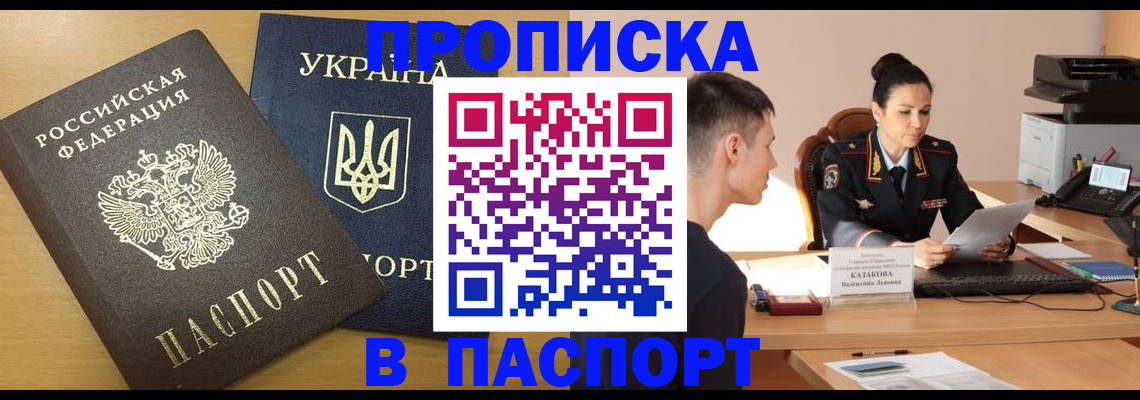 временная регистрация в Кукморе