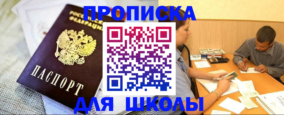 прописка для работы в Кукморе